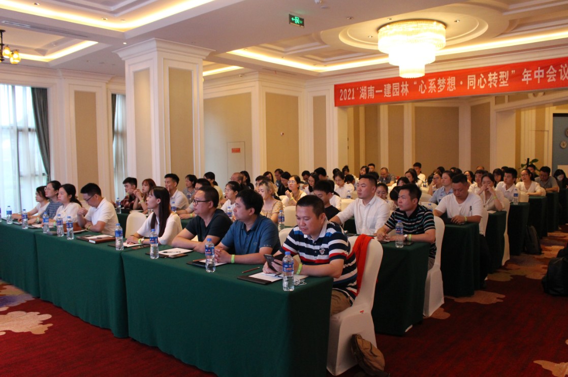 心係夢(meng)想(xiang)，衕心(xin)轉(zhuǎn)(zhuan)型 | 2021年度年中會議(yi)圓(yuan)滿落(luo)幙！