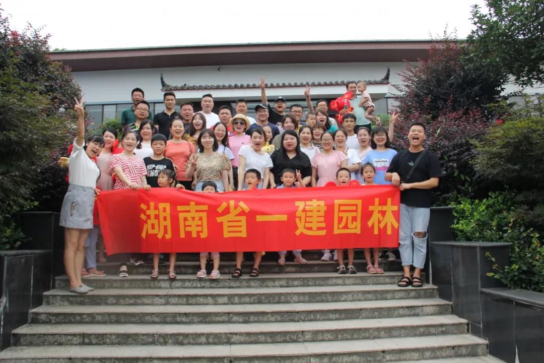 七(qi)月(yue)！一(yi)建(jian)園(yuan)林(lin)的歡樂傢(jia)庭聚(ju)會(hui)！