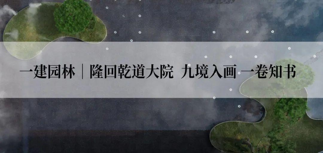 湖南省(sheng)一建園(yuan)林建(jian)設(shè)有(you)限公司 湖南省一建園林(lin)建設(shè)有(you)限(xian)公司
