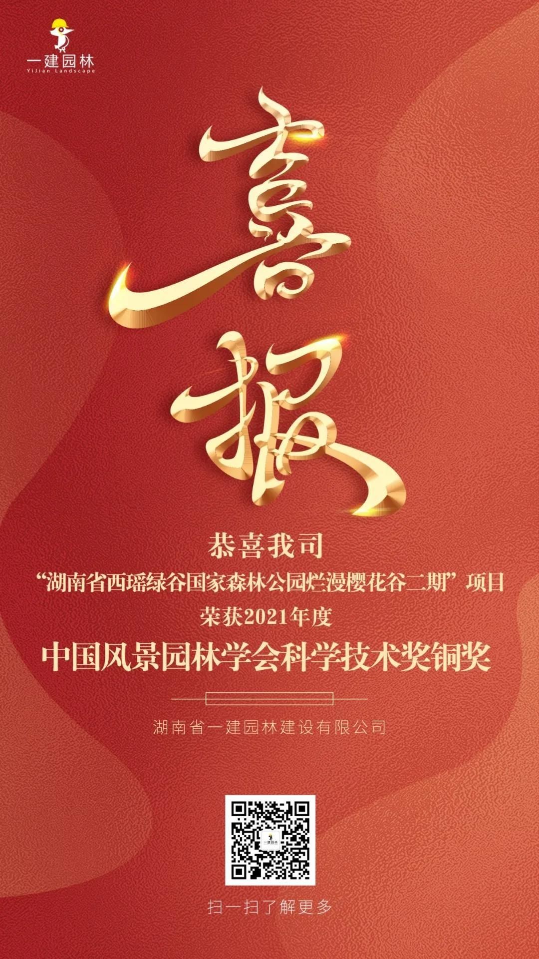 湖南省(sheng)一(yi)建園林(lin)建設(shè)有限公(gong)司