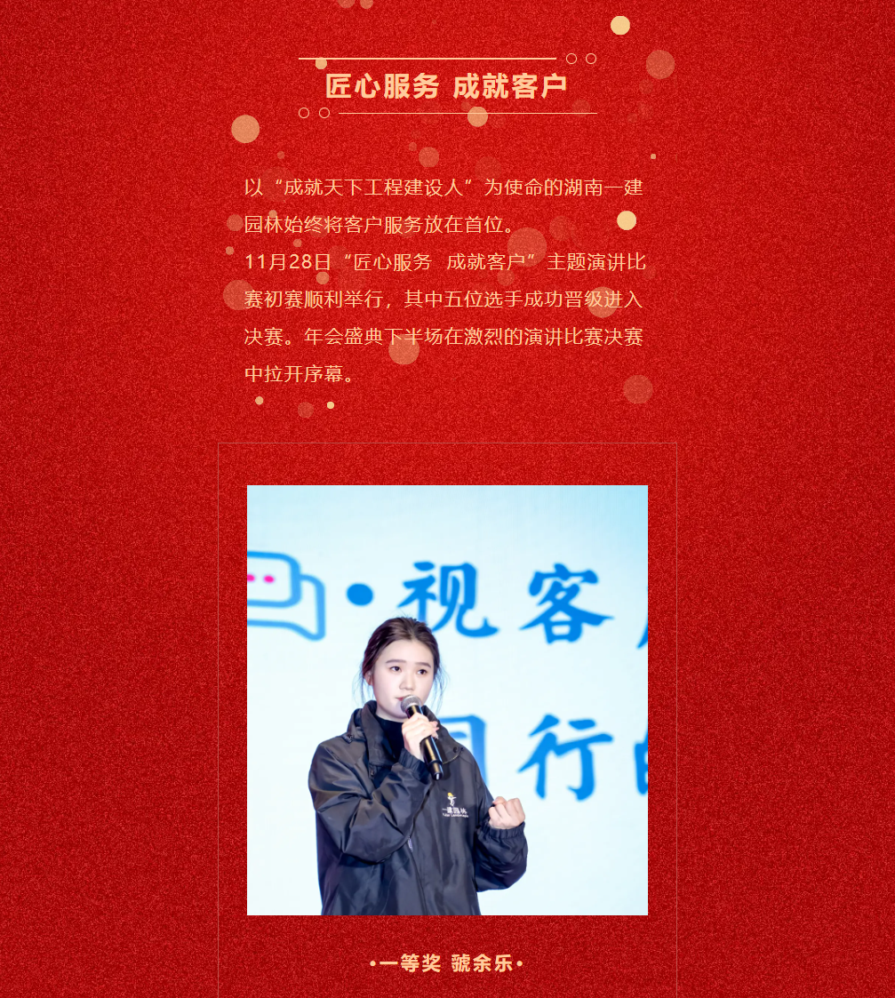 湖南(nan)省(sheng)一建園(yuan)林建(jian)設(she)有限(xian)公(gong)司