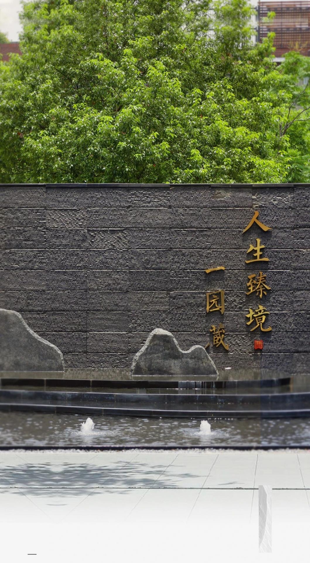 臻園項(xiang)目住宅區(qū)(qu)園林景觀(guan)工程