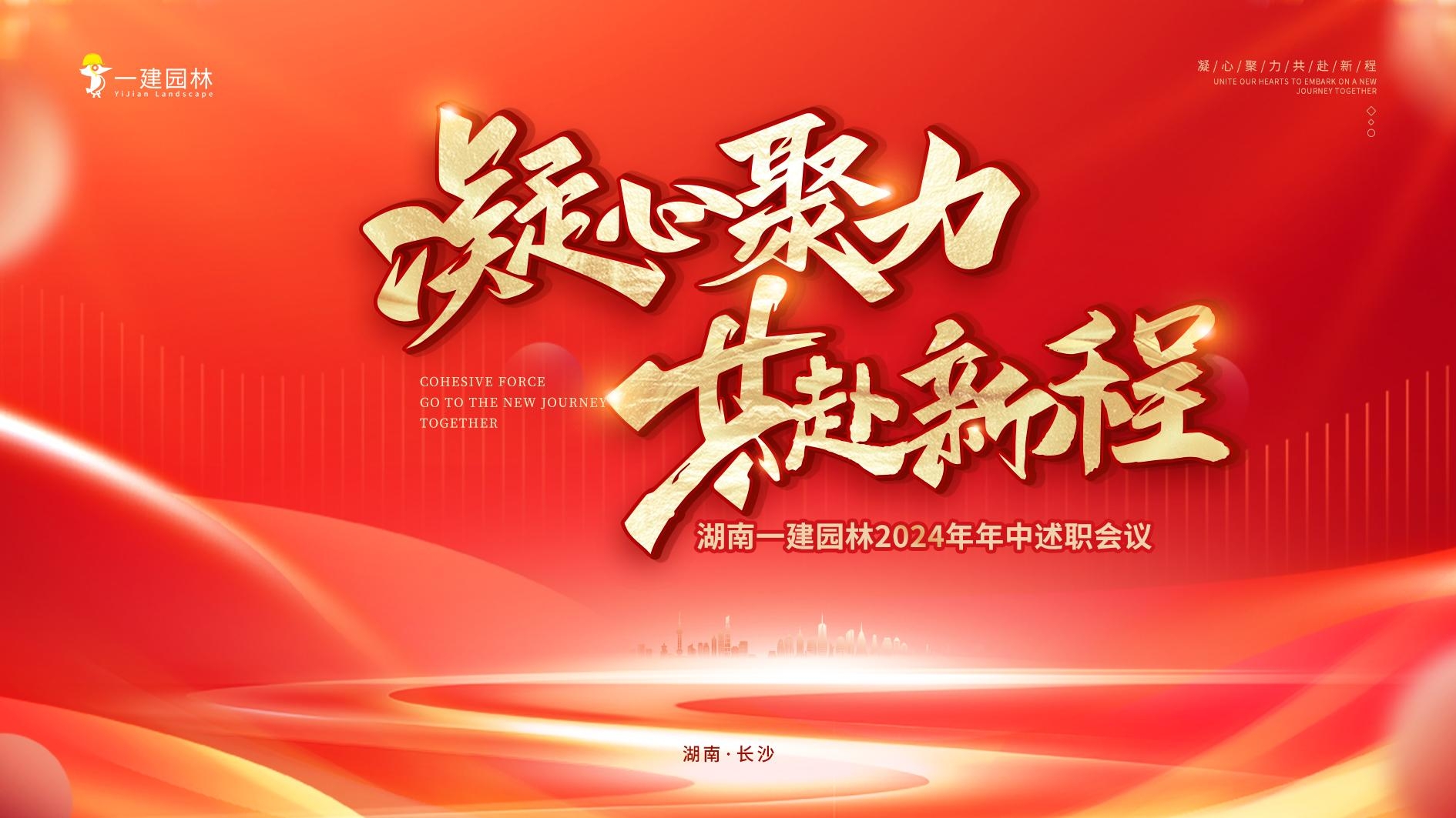 湖南(nan)省(sheng)一建園林建設(shè)有(you)限公司(si)