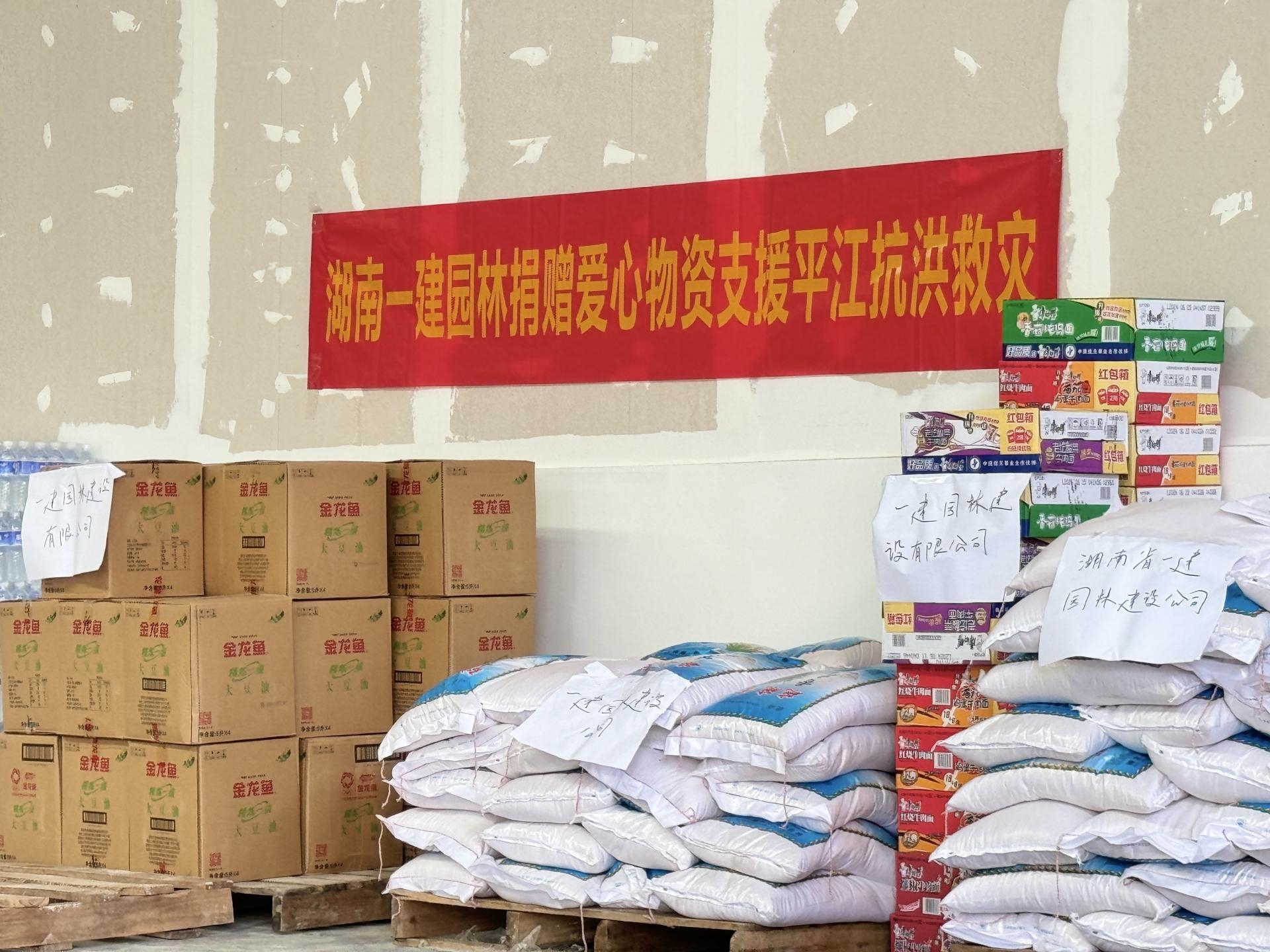 湖(hu)南(nan)省一(yi)建園(yuan)林(lin)建(jian)設(shè)(she)有(you)限(xian)公(gong)司