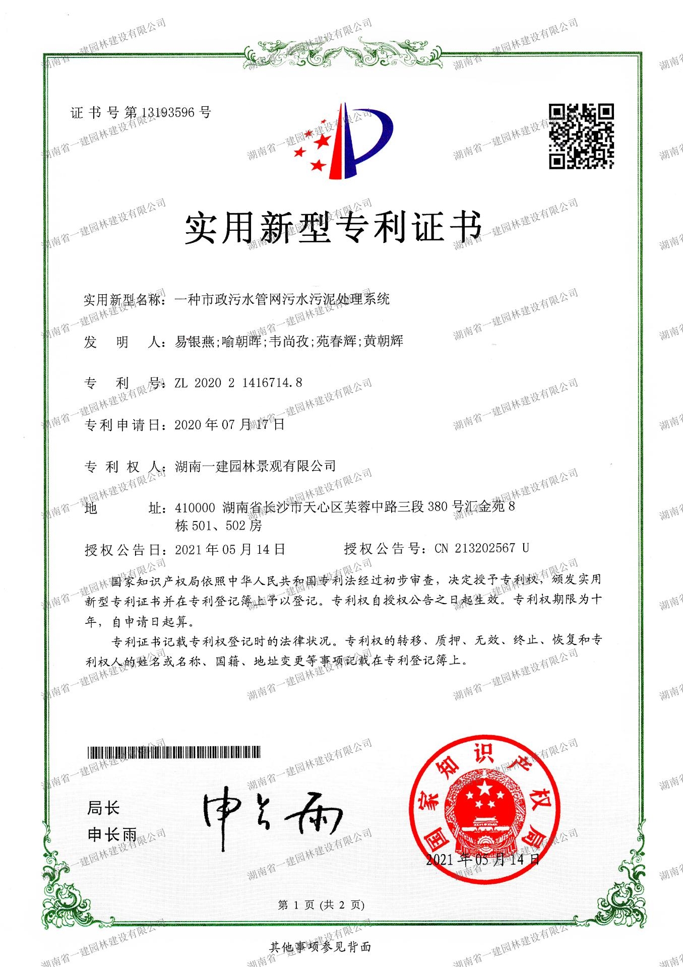 市(shi)政(zheng)汚水(shui)筦(guan)網(wǎng)汚水汚(wu)泥(ni)處理(li)係統(tǒng)