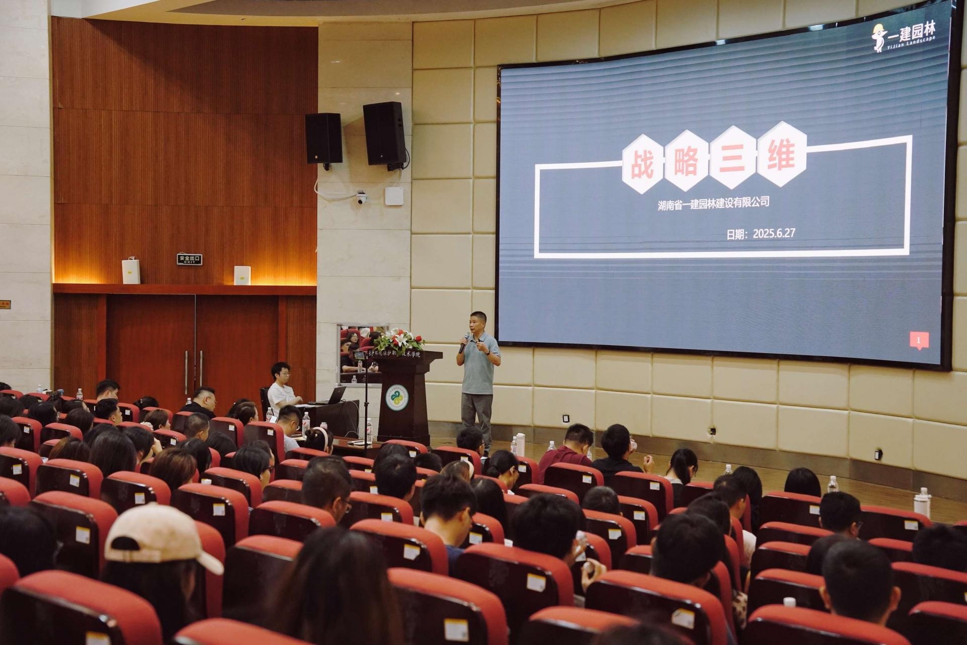 湖南省一(yi)建(jian)園(yuan)林建(jian)設(shè)(she)有(you)限公(gong)司(si)